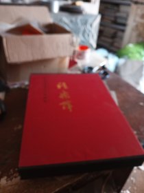 中国近现代名家画集：程乐萍