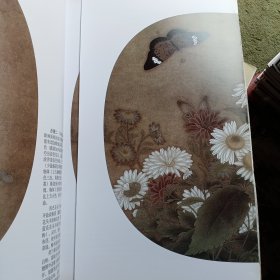 李晓明临宋画六步学原大版：菊丛飞蝶图 梅竹寒禽图