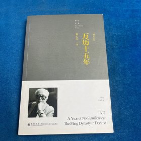 万历十五年