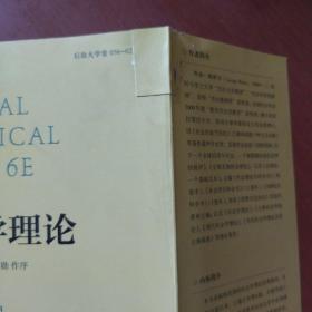 英文版《古典社会学理论》英语第6版 乔治.瑞泽尔 世界图书出版公司 私藏 品佳 书品如图