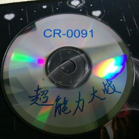 怀旧游戏光盘  超能力大战  1CD  裸碟