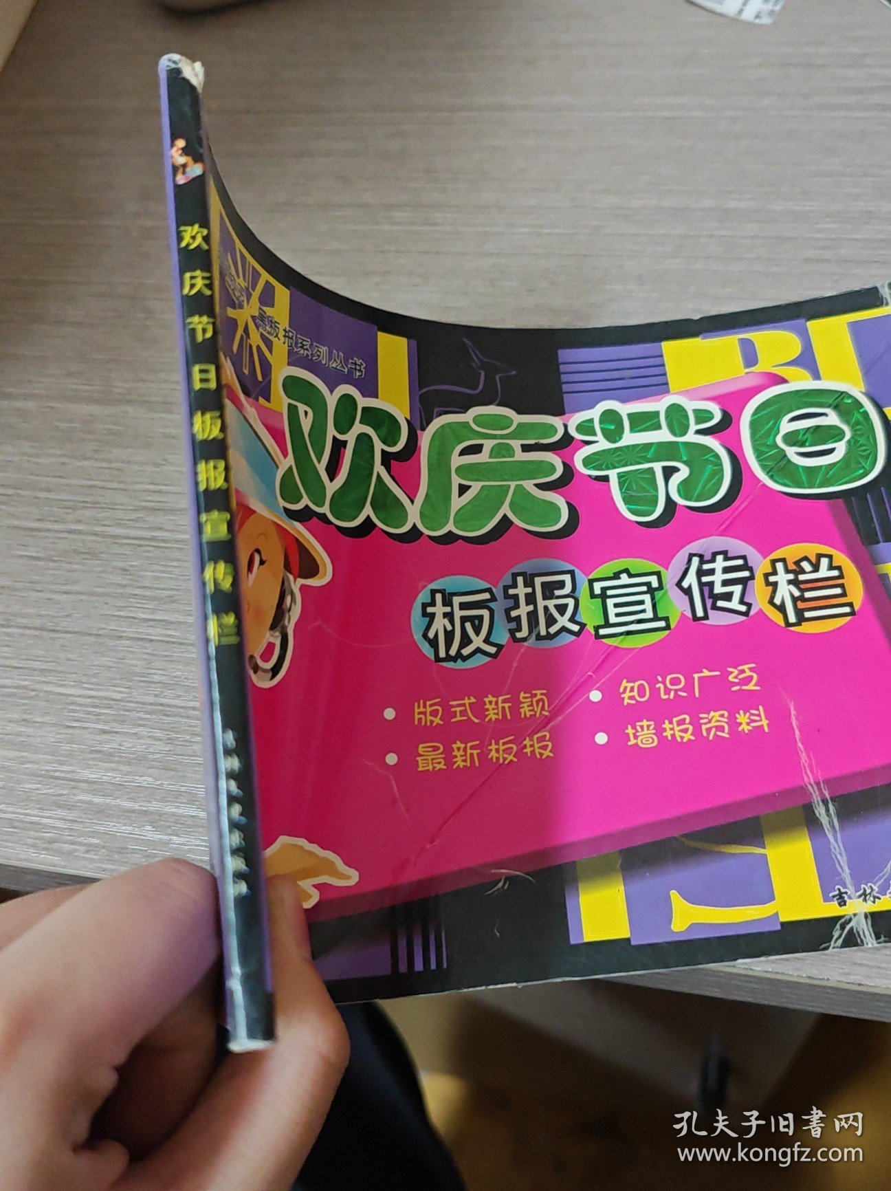 百家姓.少儿版.中华传统文化经典