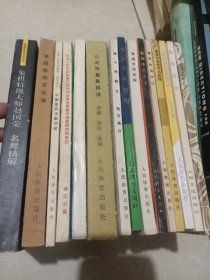 象棋特级大师赵国荣名局精解/象棋排局百花谱（15本合售书名见图）