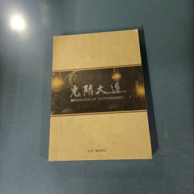 DVD-光阴大连 （6碟全）（货azo）