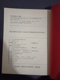 中国主流消费市场研究报告（侧面有黄斑）