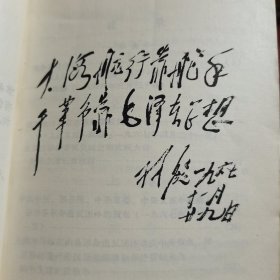 革命委员会好—热烈欢呼全国山河一片红