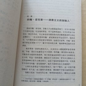 诺克斯传（正版）