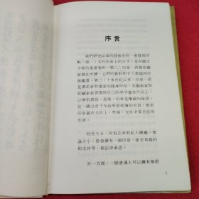 印章艺術 初版精装 品相如图