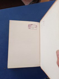 [1966年老版]马克思恩格斯选集（1.2.3.4卷全四卷完整一套全） 精装 1966年一版一印 ，图书馆藏书有钤印 内页干净整洁无字迹无勾画无斑点品佳