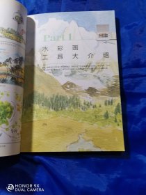 水彩画技法从入门到精通