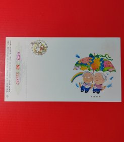 有资明信片：1995年有奖明信片（风雨同舟）