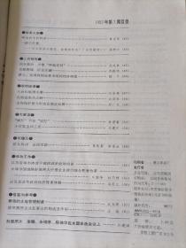 《中国经济体制改革》月刊，1992年2-12期