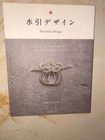 水引デザイン，水引设计日本绳结艺术