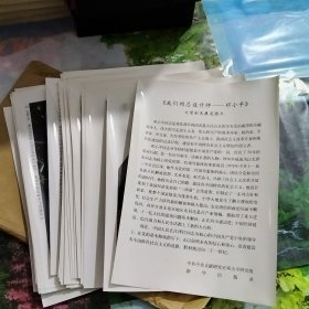 巜我们的总设计师一一邓小平》大型彩色展览图片（47张全）