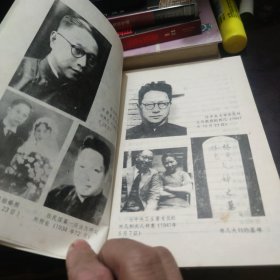 法医青天:林几法医生涯录