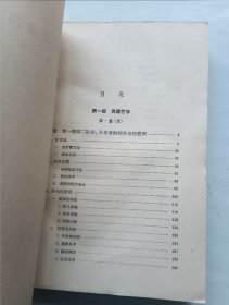 哲学史演讲录 第二卷