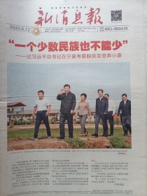 新消息报2020年6月12，考察宁夏