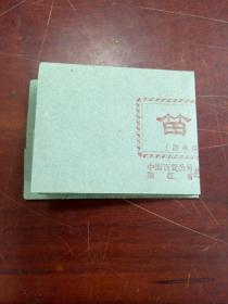 笛膜