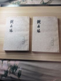 镜花缘