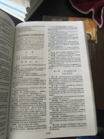 法律法规全书