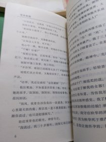 琼瑶全集第54、55、56册共3本合售