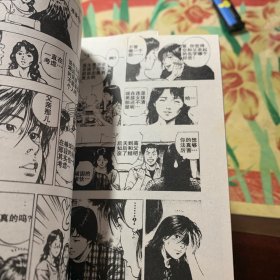 64开漫画：非常家庭(1－15)