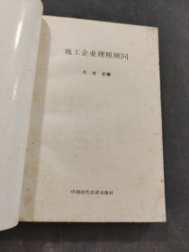 施工企业理税顾问