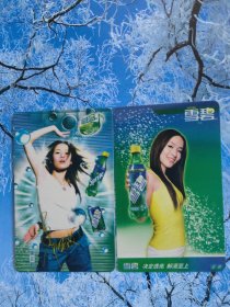 萧亚轩雪碧年历卡一对