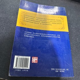 罗杰斯心理治疗：经典个案及专家点评