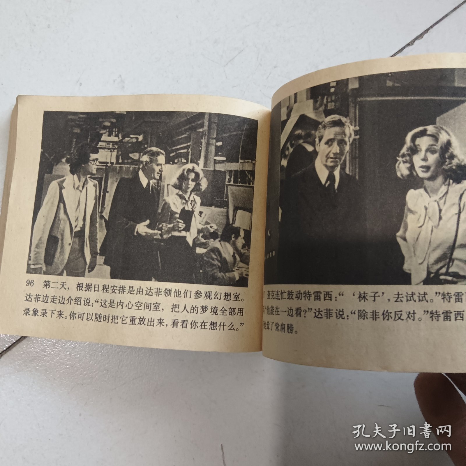 连环画：未来世界