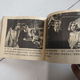 连环画：未来世界