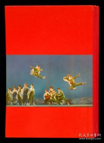 《智取威虎山  革命现代京剧》革命现代京剧智取威虎山（精装）  1971年一版一印