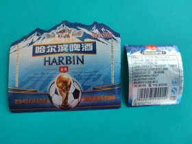 酒标 ：哈尔滨啤酒（2014年FIFA巴西世界杯官方赞助商）（原瓶揭下，慎拍）