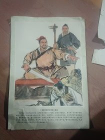 历史上劳动人民的反孔斗争（8开宣传画，13张全，1974年6月一版二印）