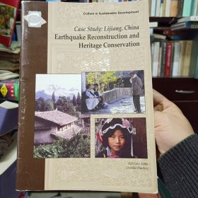 16开英文版：《Culture in Sustainable Development/Case Study: Lijiang, ChinaEarthquake Reconstruction andHeritage Conservation 可持续发展中的文化/案例研究：中国丽江地震灾后重建与遗产保护》