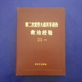 南京大屠杀：第二次世界大战中被遗忘的大浩劫