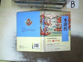 四大名著 锁线精装 青少版（套装共四册）