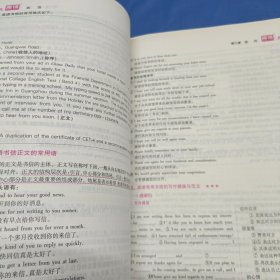 2021年广东省普通高校专插本考试专用教材·英语