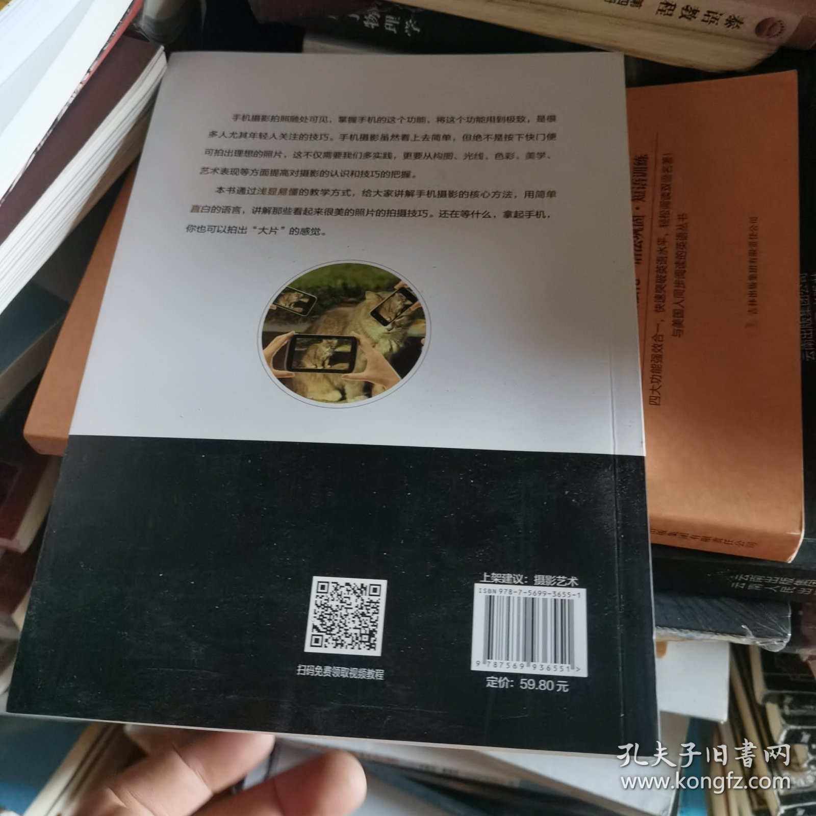 手机摄影从入门到精通