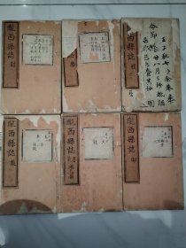 乾隆—陇西县志