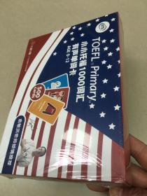 TOEFL Primary 小小托福1000词汇有声单词卡 全新未拆封