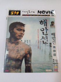电影： 海岸线 1DVD 本碟不支持电脑播放 多单合并运费