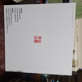 翰苑春风，迎春书法展