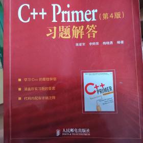 C++Primer（英文版）（第4版）