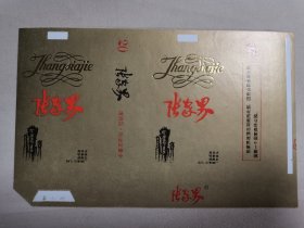 烟标