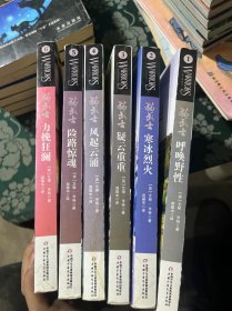 猫武士：第一部，第二部，共12册合售