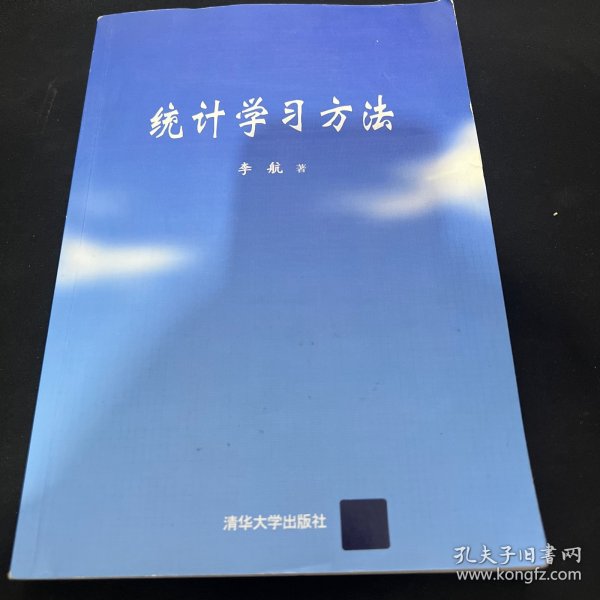 统计学习方法