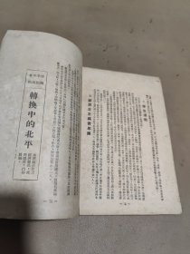 北平去来：一个新闻记者的忠实报道