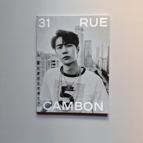 31 RUE CAMBON （CHANEL MAGAZINE SPECIAL ISSUE 深圳特辑）