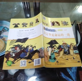 漫画历史故事17本合售(实物如图看图拍)